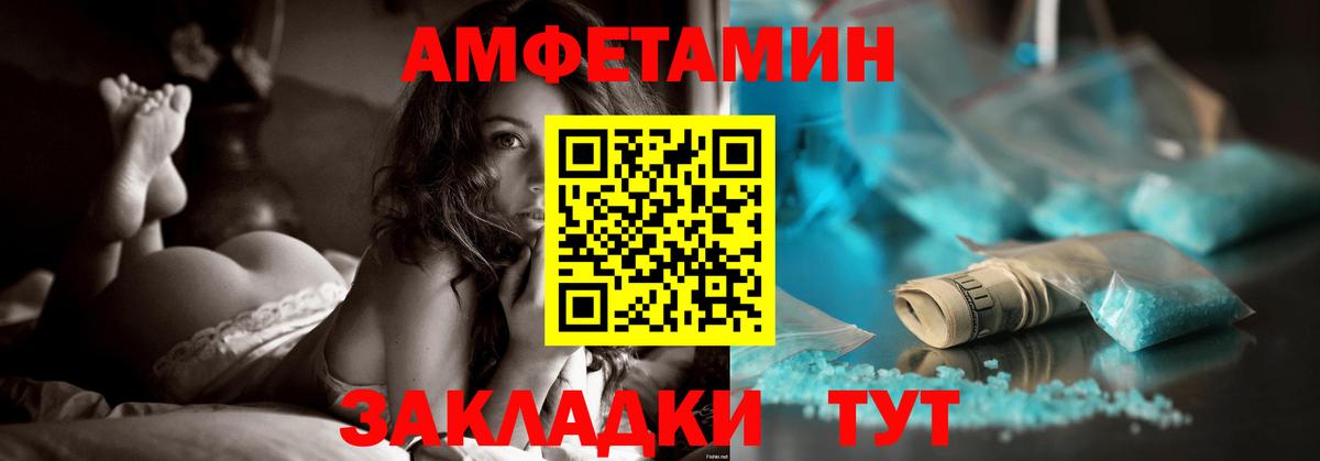 АМФЕТАМИН  Вход с VPN  АМФ  АМФЕТАМИН Premium  Канск 