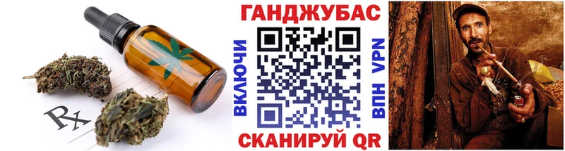 Еда ТГК конопля  Канск 