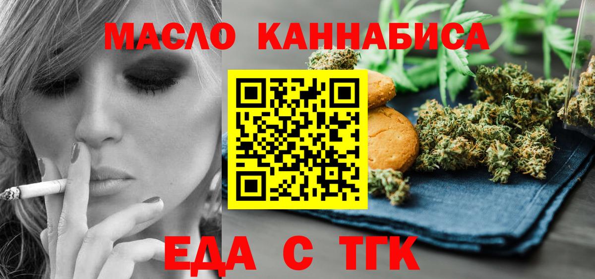 Канск  Cannafood конопля  Вход с VPN 