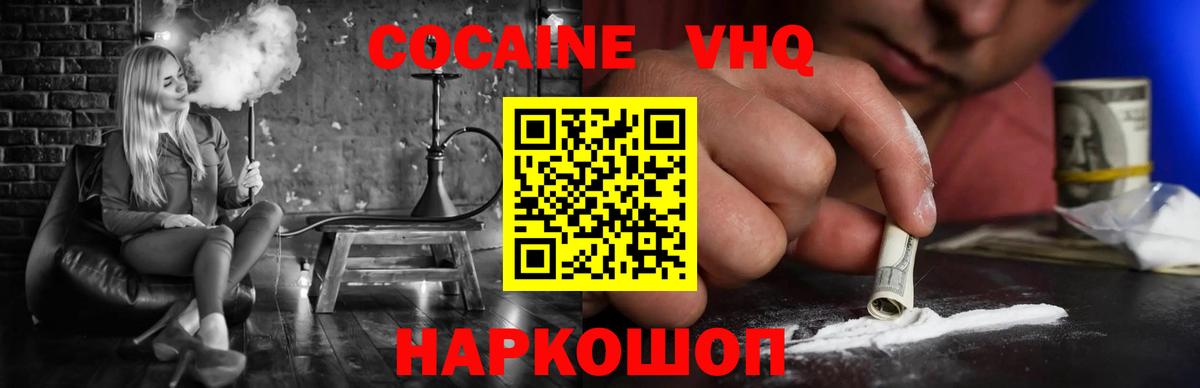 КОКАИН Колумбийский Канск