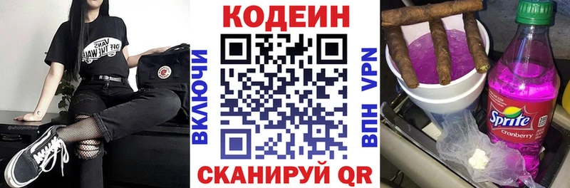 как найти   маркетплейс формула  Кодеин Purple Drank  Канск 