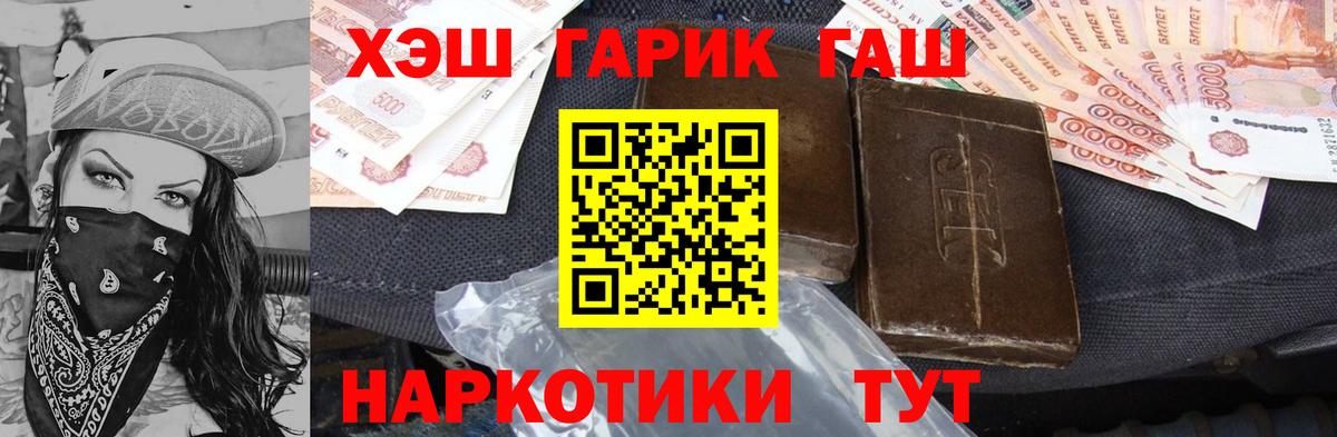 Гашиш 40% ТГК Канск
