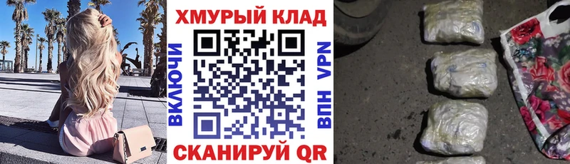 ГЕРОИН белый цена Канск