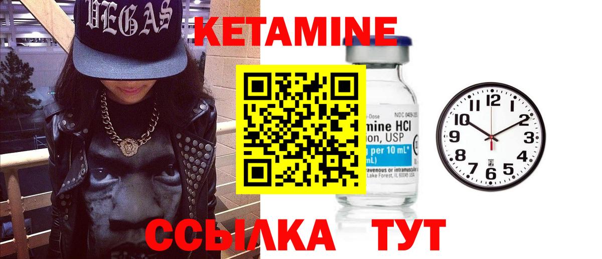 КЕТАМИН VHQ  Вход с VPN  Кетамин ketamine  Канск 