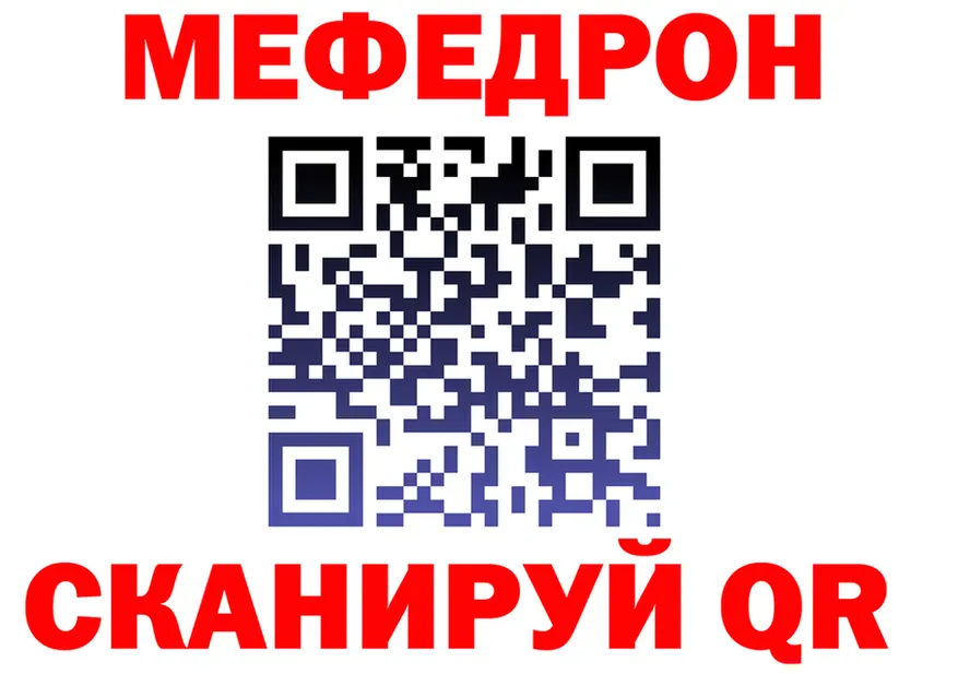 МЯУ-МЯУ мука ССЫЛКА shop blacksprut Канск