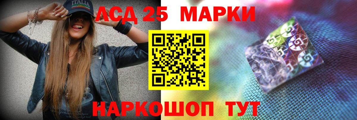 ЛСД экстази кислота Канск