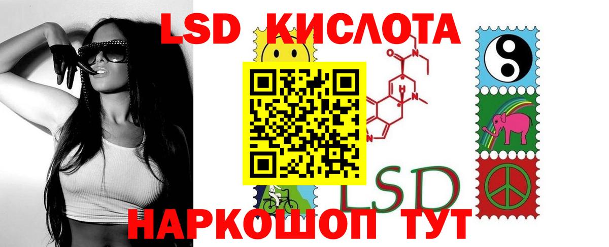 Лсд 25 экстази  ЛСД экстази ecstasy  ЛСД экстази ecstasy  Вход с VPN  Канск 