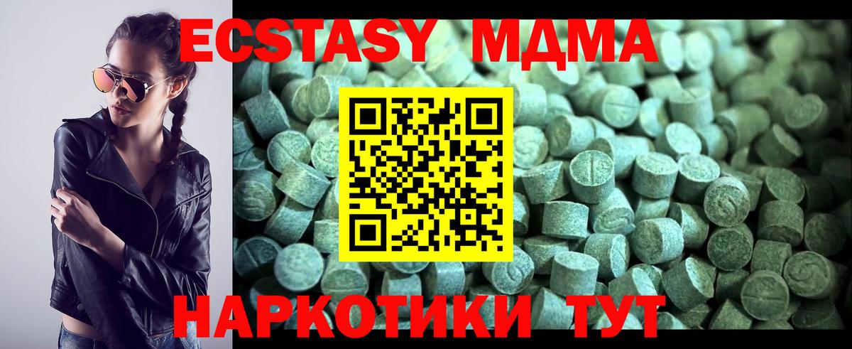 Канск  MDMA кристаллы  MDMA кристаллы  Вход с VPN 