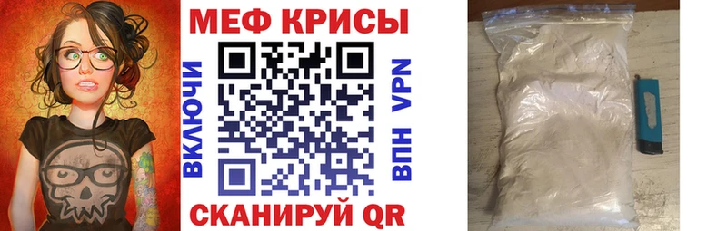 купить наркотики цена  кракен вход  Мефедрон mephedrone  Канск 