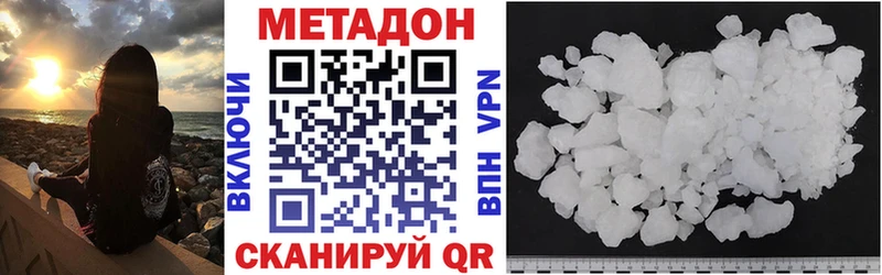 МЕТАДОН methadone  наркотики  Канск 