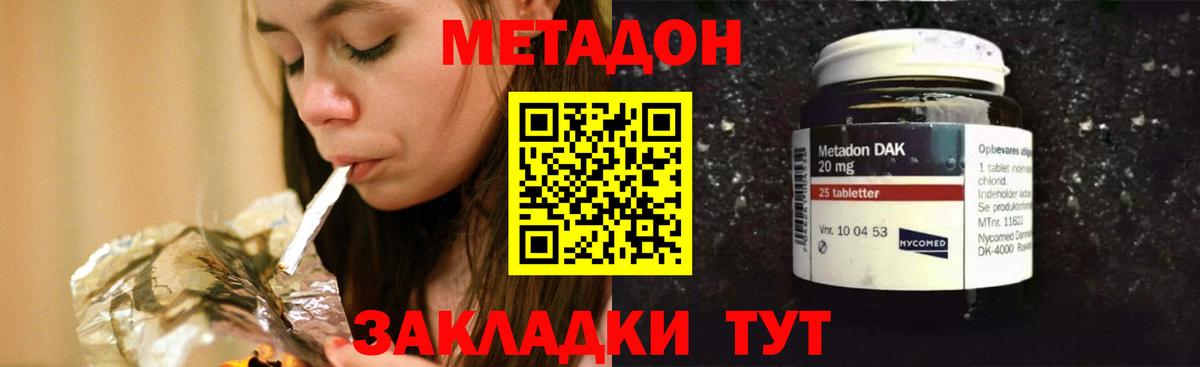 Метадон VHQ    зеркало  Канск  МЕТАДОН VHQ  Вход с VPN 