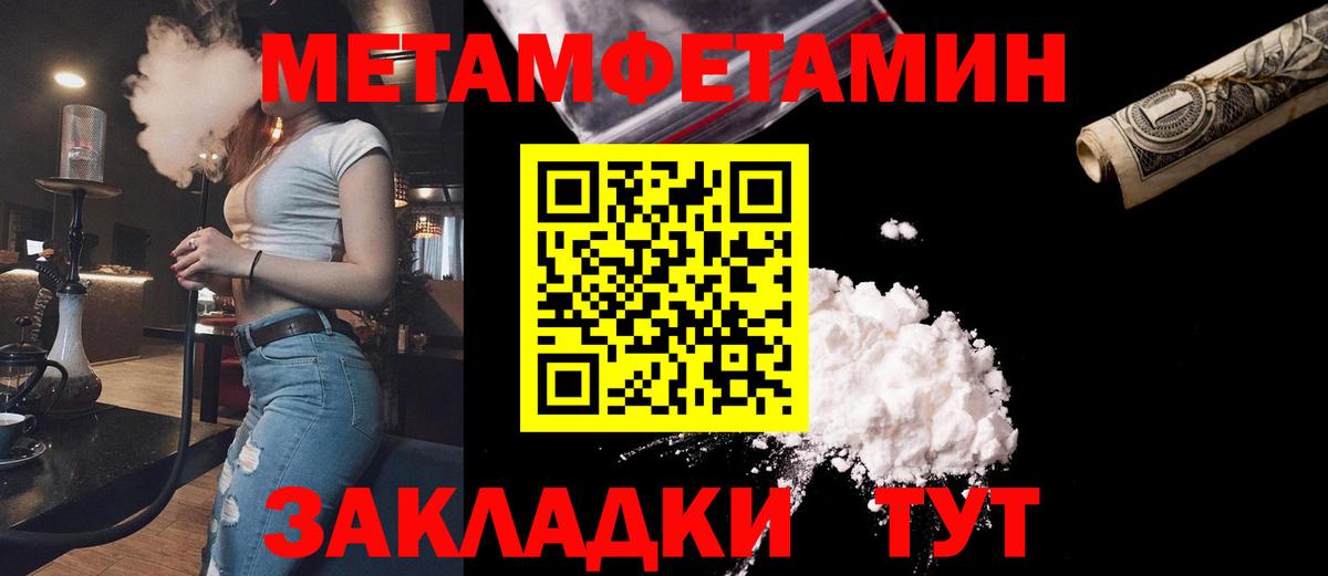 Метамфетамин винт Канск