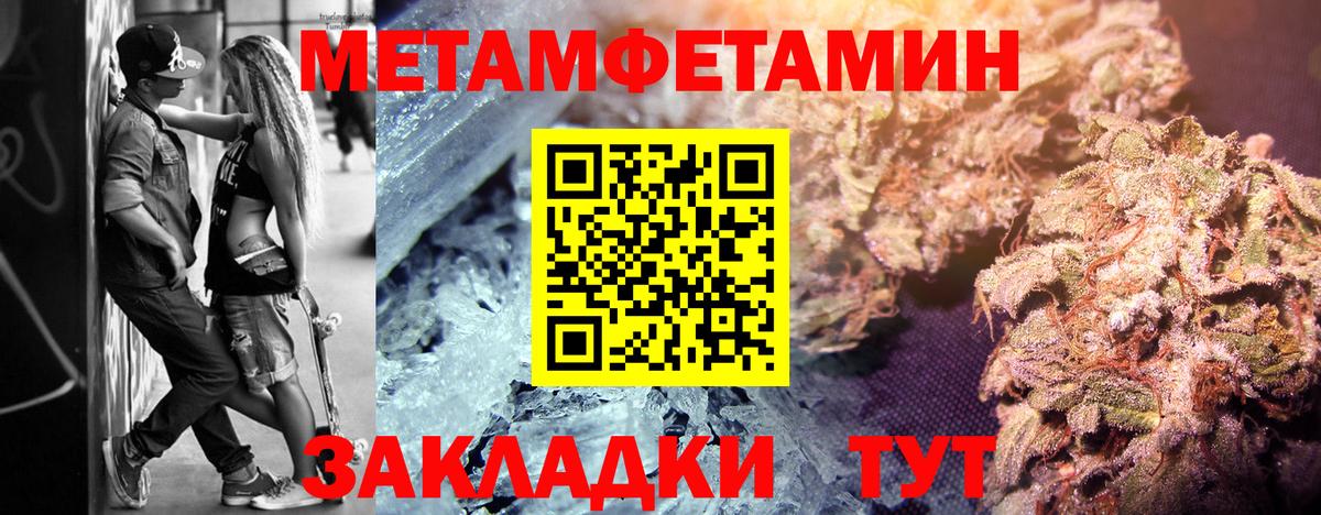 Канск  Метамфетамин Декстрометамфетамин 99.9%  Вход с VPN 