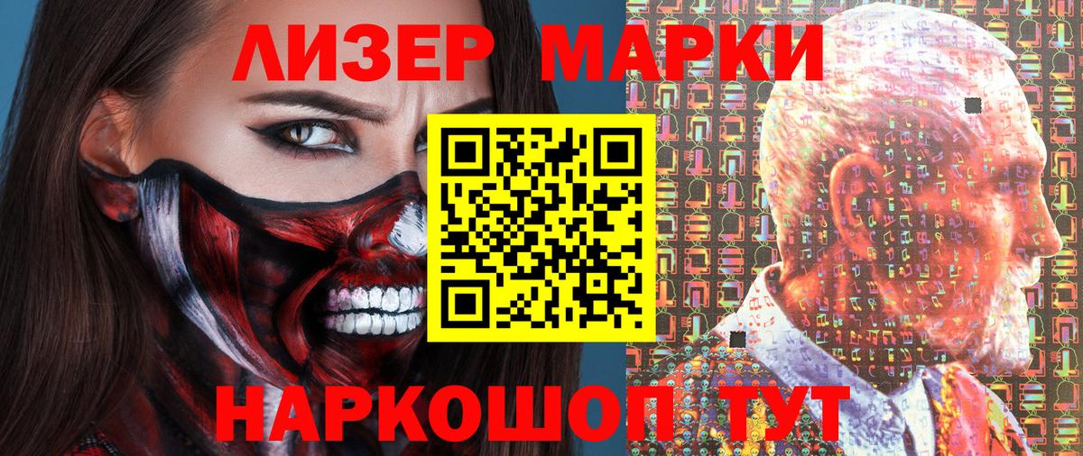 Канск  Марки 25I-NBOMe 1500мкг  Марки 25I-NBOMe 1500мкг  Вход с VPN 