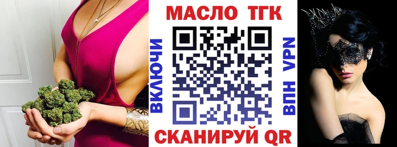 Дистиллят ТГК вейп с тгк  Канск 