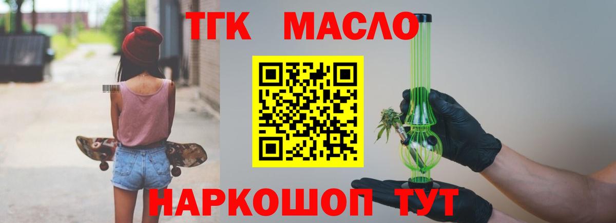 Дистиллят ТГК концентрат  Вход с VPN  Канск 