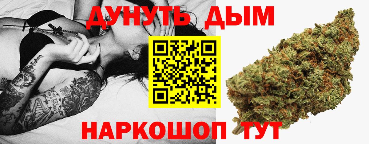 Шишки марихуана план Канск